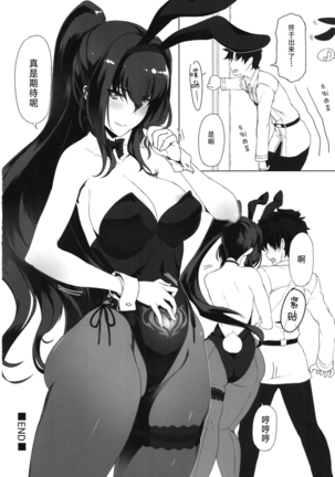 Shishou to H Shimakuru Hon Page #23