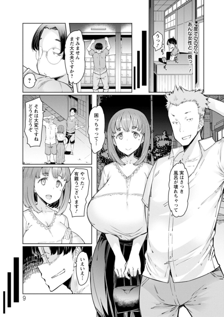 Etchi na Hitozuma to 〇〇 na Otoko