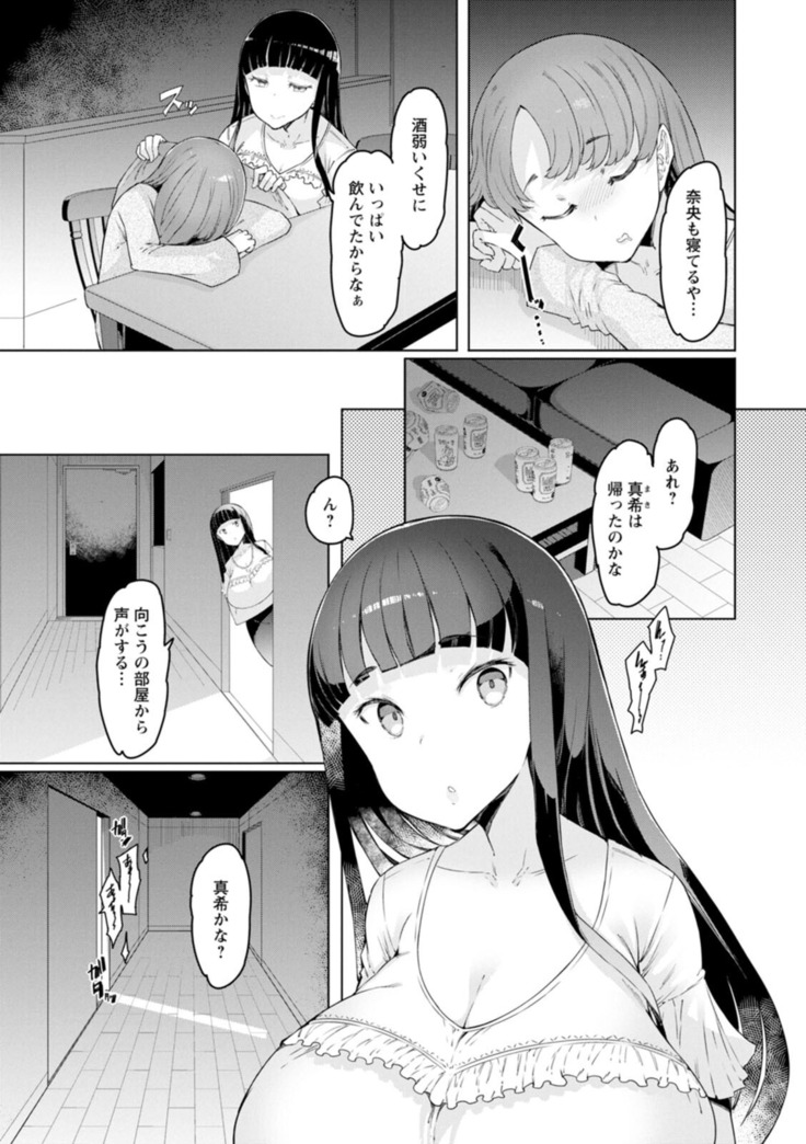 Etchi na Hitozuma to 〇〇 na Otoko