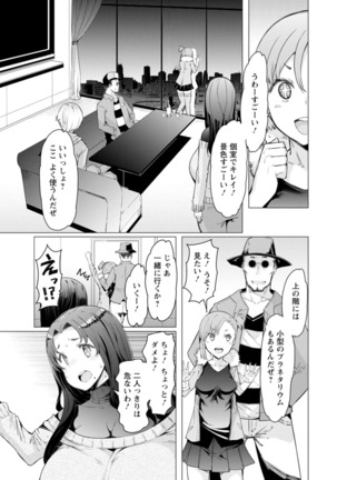 Etchi na Hitozuma to 〇〇 na Otoko - Page 171