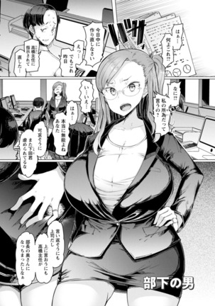 Etchi na Hitozuma to 〇〇 na Otoko - Page 79