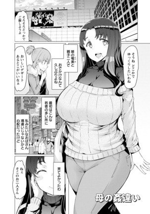Etchi na Hitozuma to 〇〇 na Otoko - Page 169