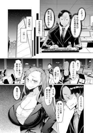 Etchi na Hitozuma to 〇〇 na Otoko - Page 80