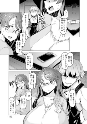 Etchi na Hitozuma to 〇〇 na Otoko - Page 119