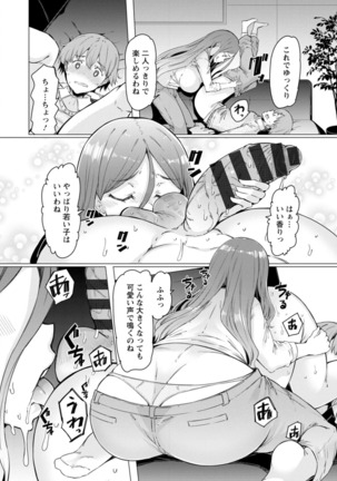 Etchi na Hitozuma to 〇〇 na Otoko - Page 156