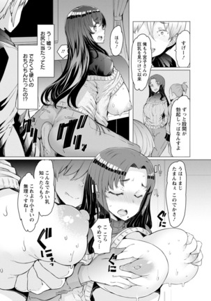 Etchi na Hitozuma to 〇〇 na Otoko - Page 174