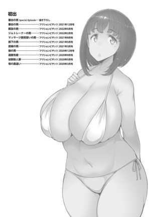 Etchi na Hitozuma to 〇〇 na Otoko - Page 189