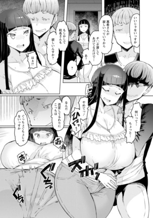 Etchi na Hitozuma to 〇〇 na Otoko - Page 31