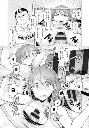 Etchi na Hitozuma to 〇〇 na Otoko - Page 49