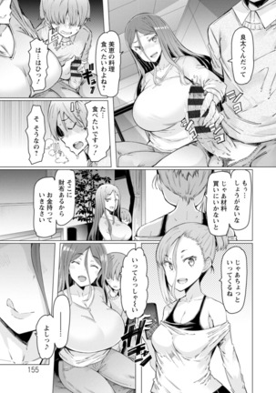 Etchi na Hitozuma to 〇〇 na Otoko - Page 155