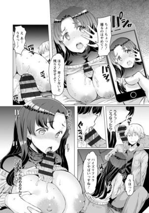 Etchi na Hitozuma to 〇〇 na Otoko - Page 178