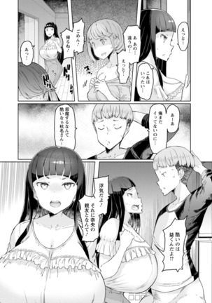 Etchi na Hitozuma to 〇〇 na Otoko - Page 30