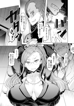 Etchi na Hitozuma to 〇〇 na Otoko - Page 81