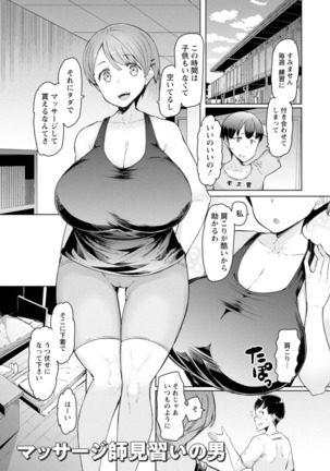 Etchi na Hitozuma to 〇〇 na Otoko - Page 61