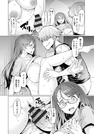 Etchi na Hitozuma to 〇〇 na Otoko - Page 128
