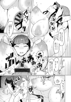 Etchi na Hitozuma to 〇〇 na Otoko - Page 37