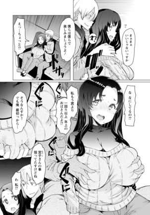 Etchi na Hitozuma to 〇〇 na Otoko - Page 172