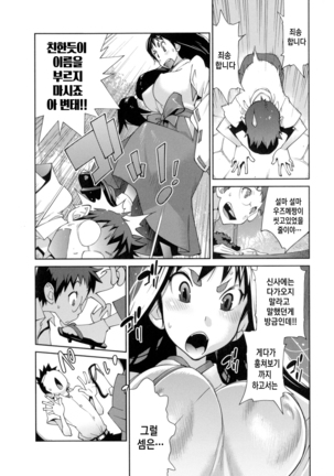 Hyakka Nyuuran ~UZUME~ Ch. 1-4 Page #21