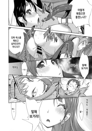 Hyakka Nyuuran ~UZUME~ Ch. 1-4 - Page 69