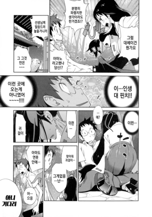 Hyakka Nyuuran ~UZUME~ Ch. 1-4 - Page 22