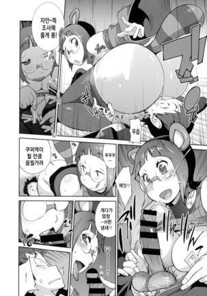 Hyakka Nyuuran ~UZUME~ Ch. 1-4 - Page 83