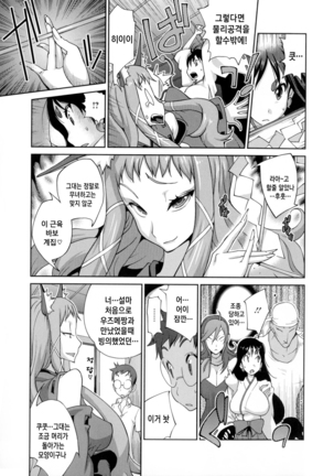 Hyakka Nyuuran ~UZUME~ Ch. 1-4 Page #58