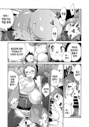 Hyakka Nyuuran ~UZUME~ Ch. 1-4 - Page 84