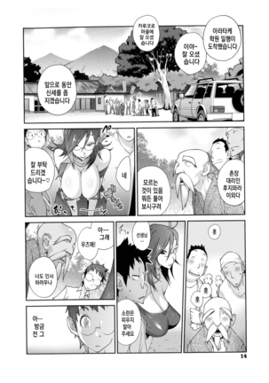 Hyakka Nyuuran ~UZUME~ Ch. 1-4 Page #15