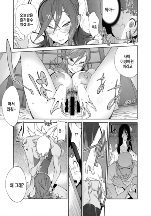 Hyakka Nyuuran ~UZUME~ Ch. 1-4 Page #40