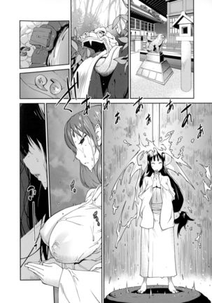 Hyakka Nyuuran ~UZUME~ Ch. 1-4 - Page 19