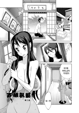 Hyakka Nyuuran ~UZUME~ Ch. 1-4 Page #52