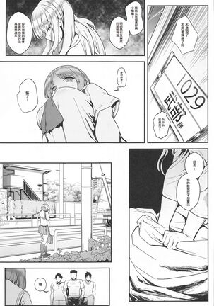 Kibun Tenkan - Page 4