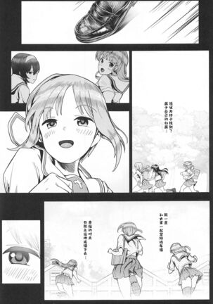 Kibun Tenkan - Page 2