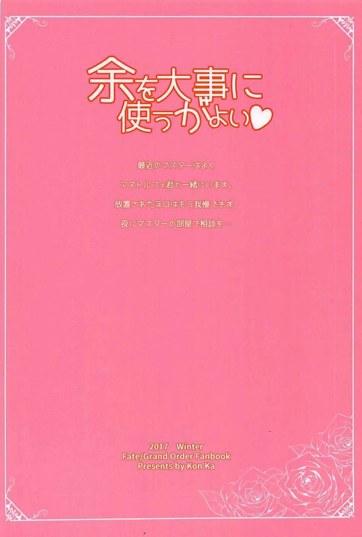 Yo o Daiji ni Tsukau ga Yoi