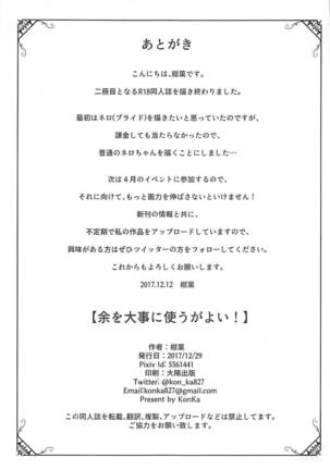 Yo o Daiji ni Tsukau ga Yoi - Page 24