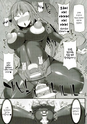 Pokemon Gym Leader Natsume Kyousei Saimin Gym Battle Page #16