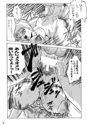Shin Hanzyuuryoku II Page #57