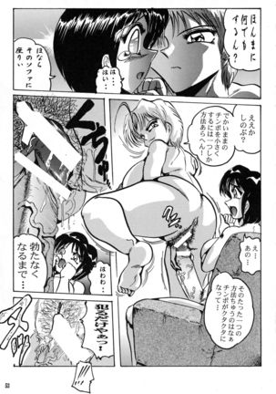 Shin Hanzyuuryoku II Page #53