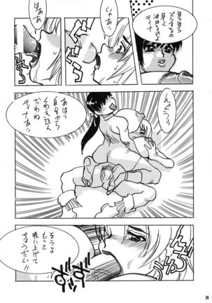 Shin Hanzyuuryoku II - Page 26
