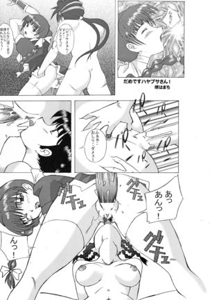 Shin Hanzyuuryoku II - Page 11