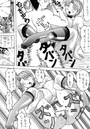 Shin Hanzyuuryoku II Page #38