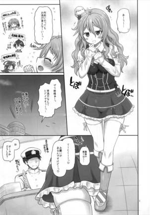 Pola wa Kizuna o Fukumetai - Page 5