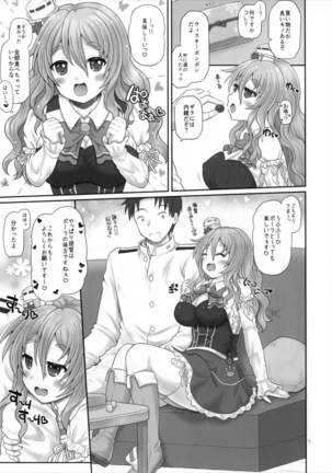 Pola wa Kizuna o Fukumetai - Page 7