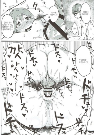 Boku ni shika Misenai Katachi Page #11