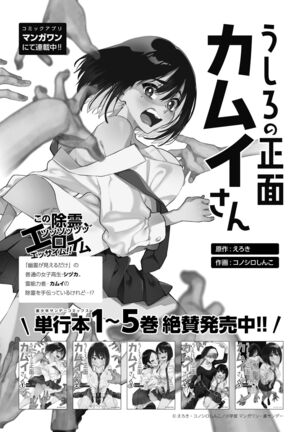 Tonari no Seki no Mamiya-san - Mamiya shows off her boobs. - Page 40