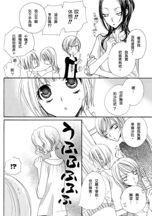 Gokujyo Drops 3 Page #11