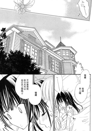 Gokujyo Drops 3 Page #56
