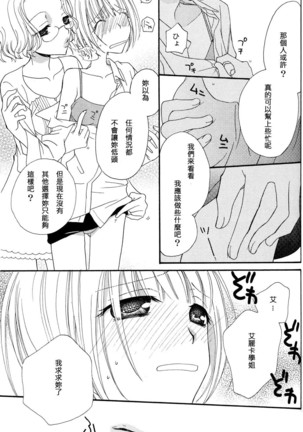 Gokujyo Drops 3 Page #92
