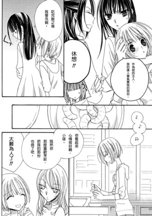 Gokujyo Drops 3 Page #13