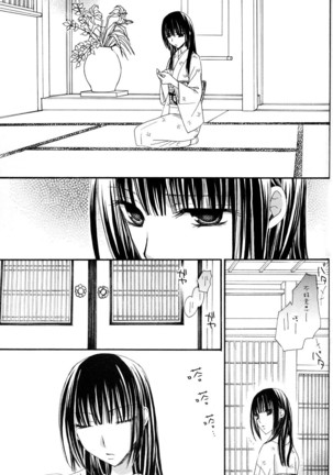 Gokujyo Drops 3 Page #108